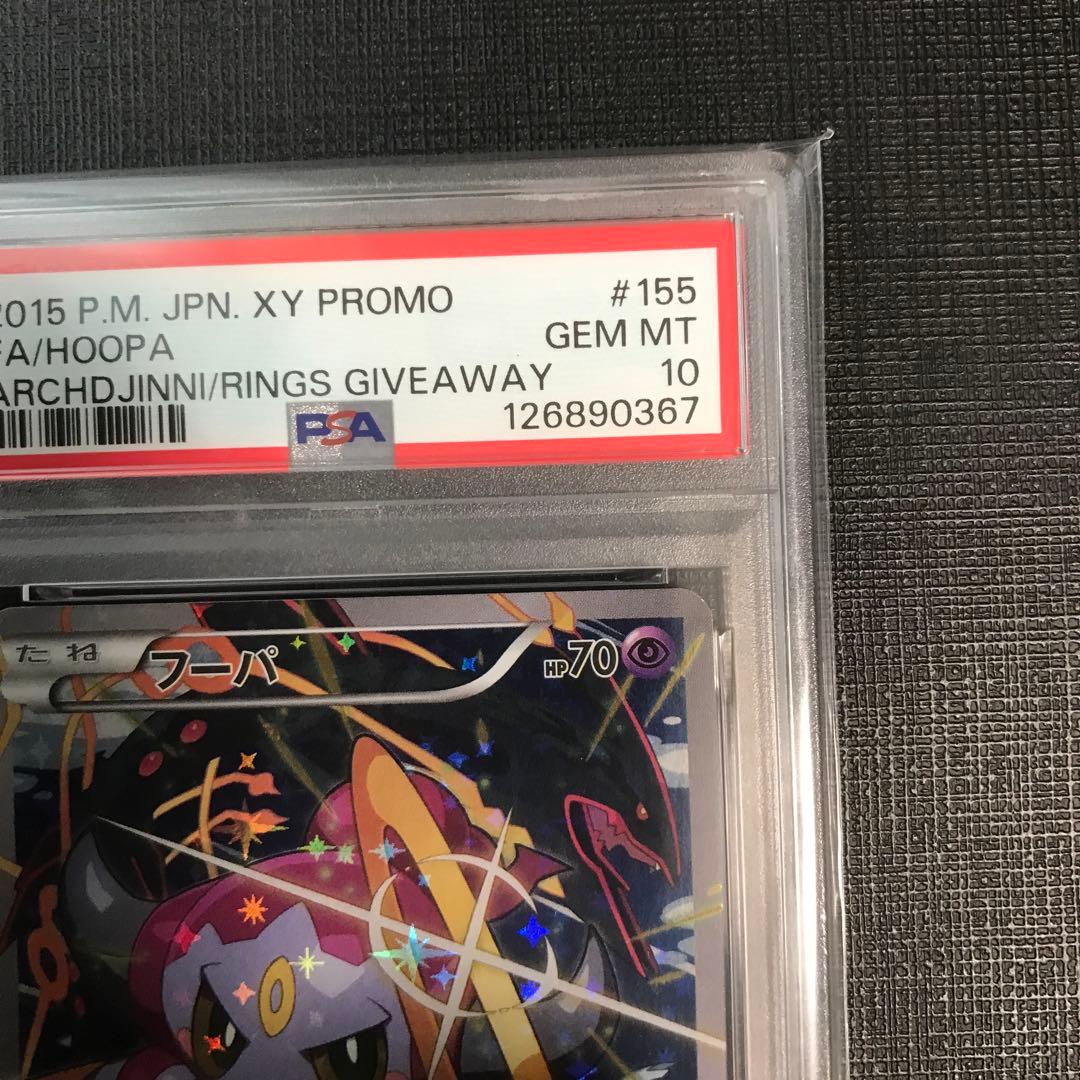 【PSA10】フーパPROMO 2015 光輪の超魔神 さいとうなおき #155