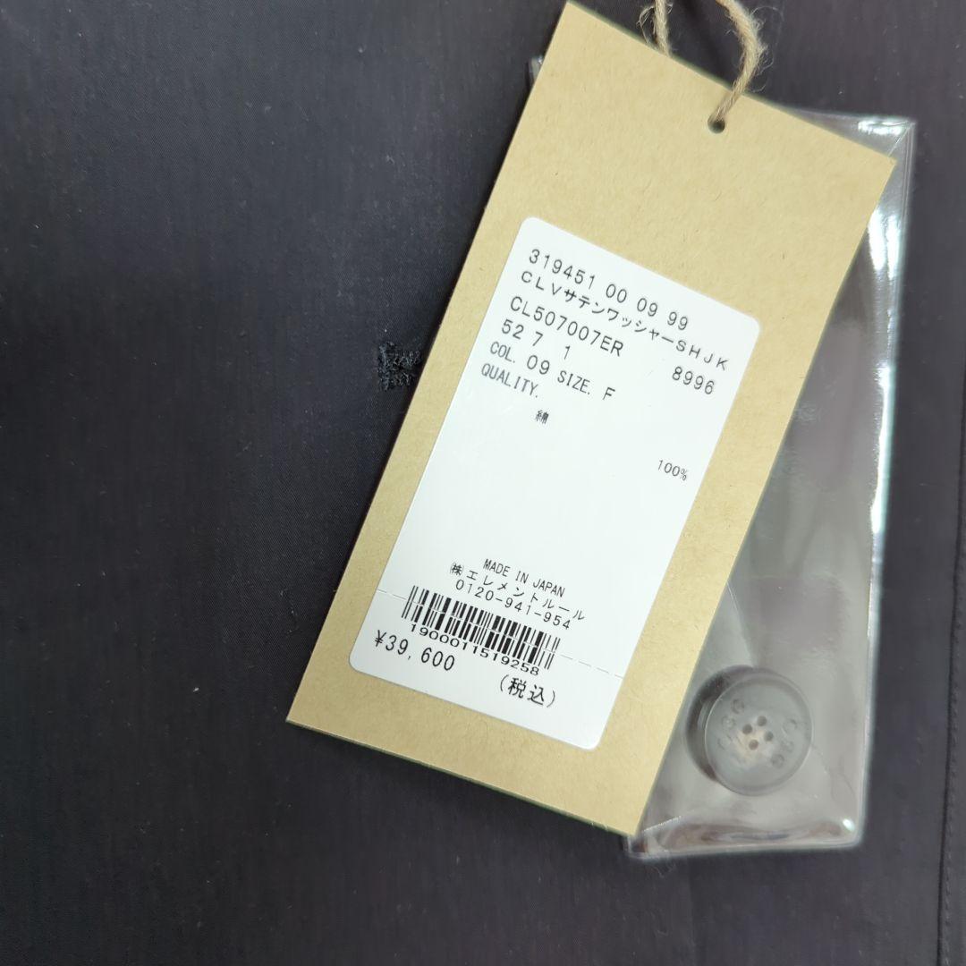 【新品タグ付き】2025年 カレンソロジー サテンワッシャーシャツジャケット