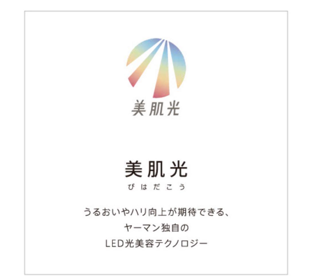 （新品未使用）ヤーマン 美顔器スチーマー フォトケア コフレセット