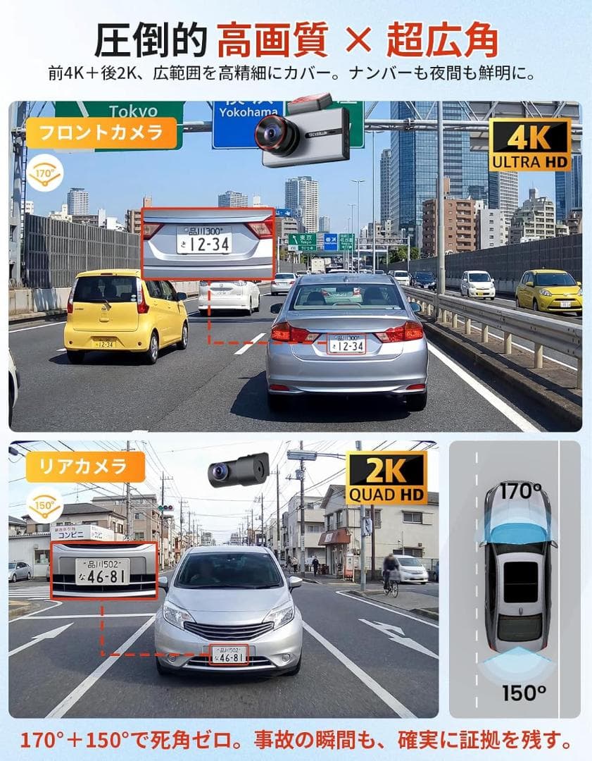 ドライブレコーダー 前後2カメラ 4Kフロント 2Kリア スマホ連携 暗視