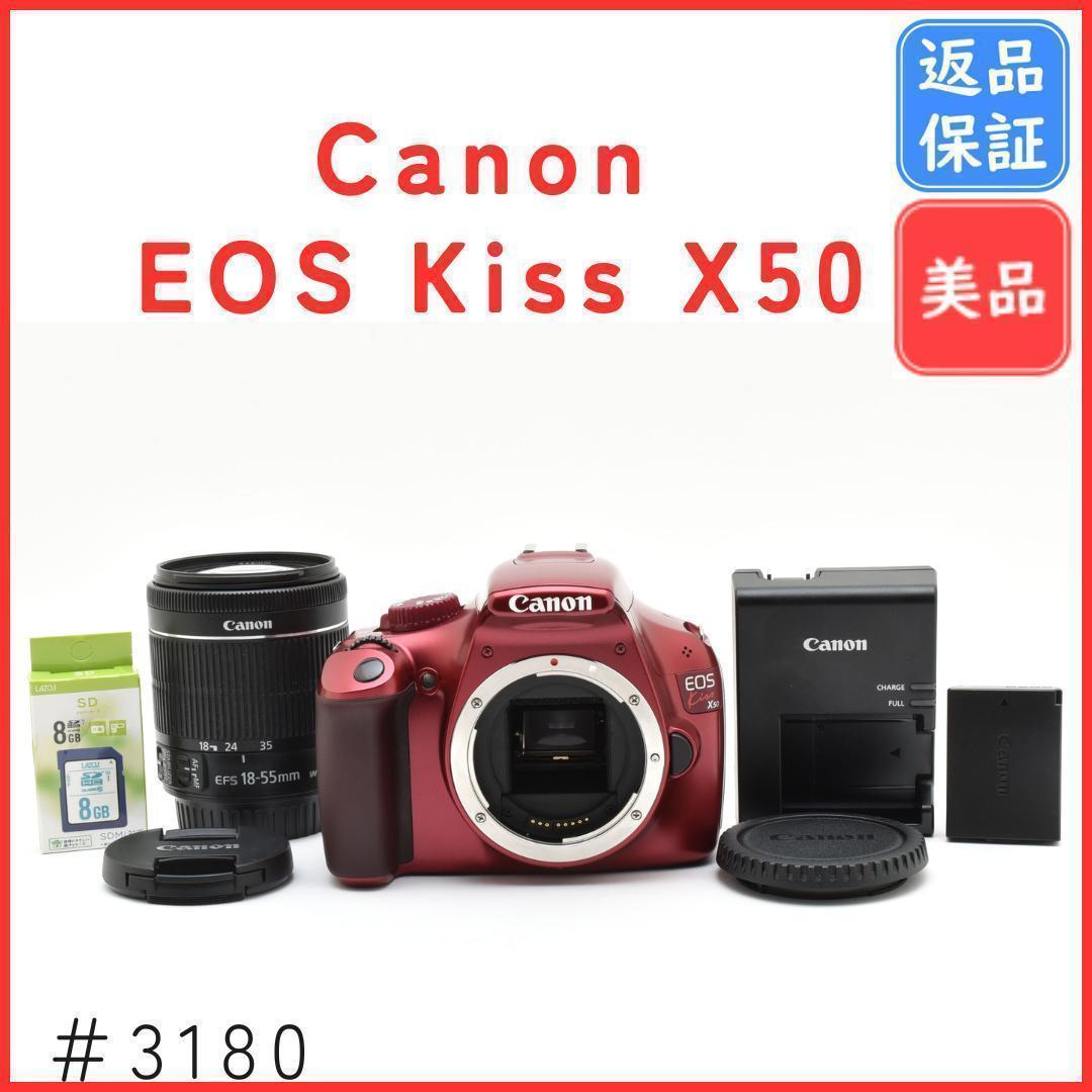 【美品】キャノン Canon EOS Kiss x50 レンズセット　SDカード