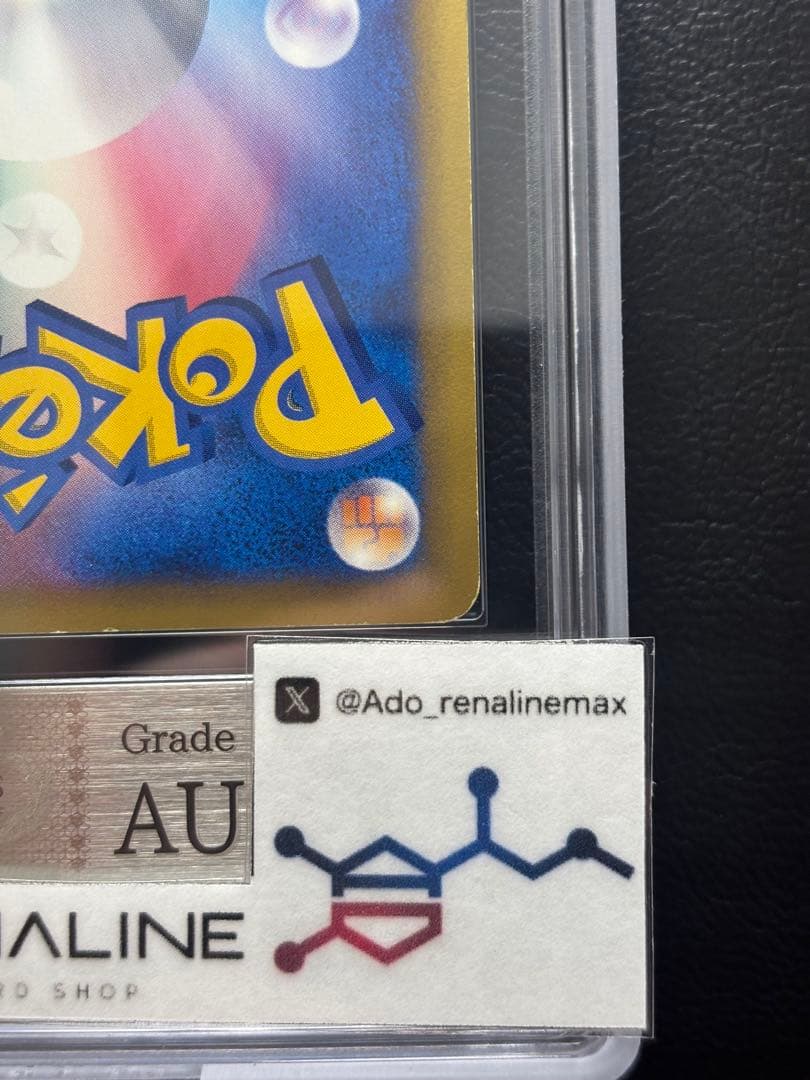 【ARS AU 真贋鑑定】ルギア クリスタルタイプ 090/087