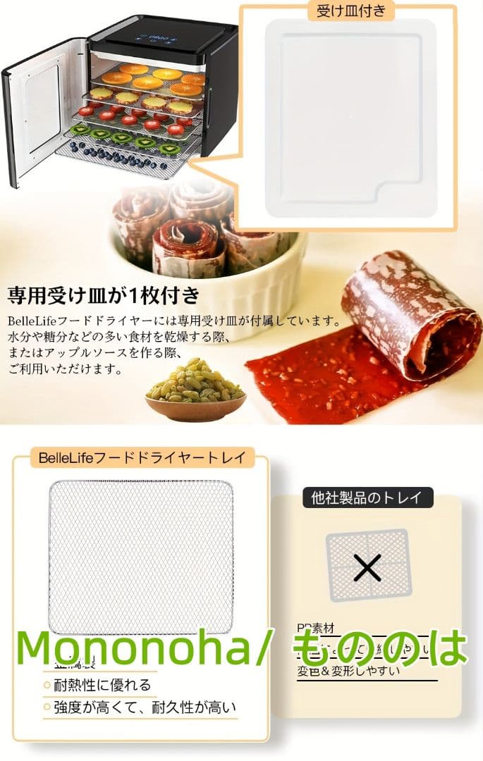 食品脱水機 発酵システム付 48 時間タイマー 35°C-70°C 温度制御