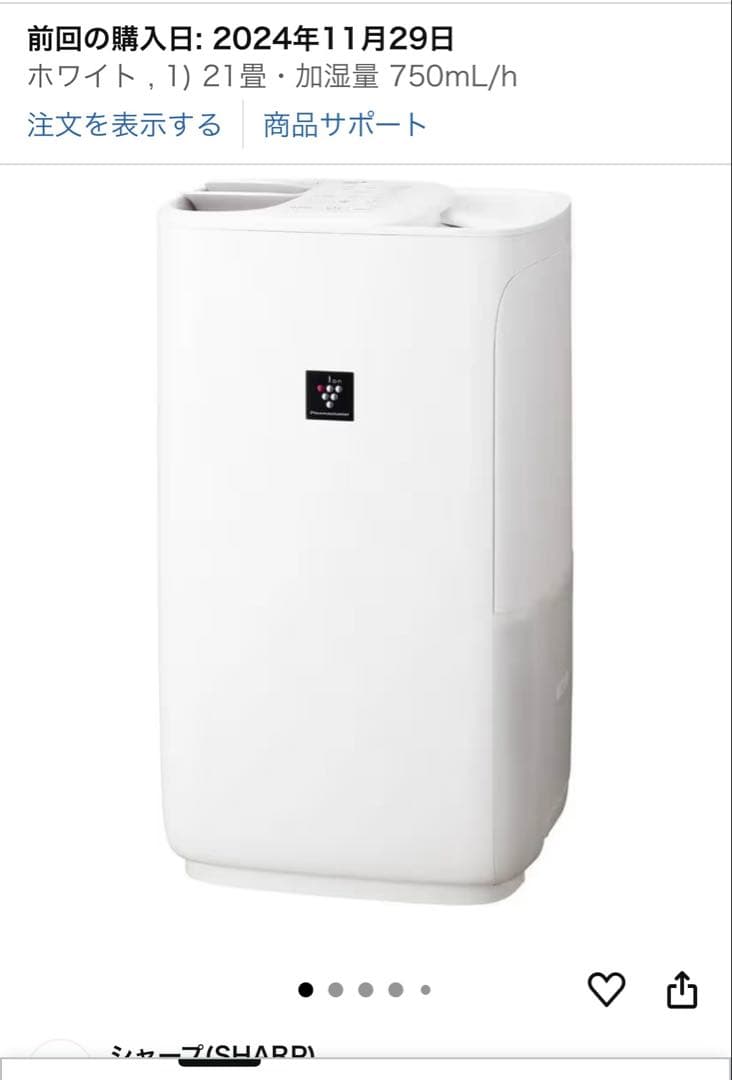 HV-S75-W SHARP 加湿器 ホワイト