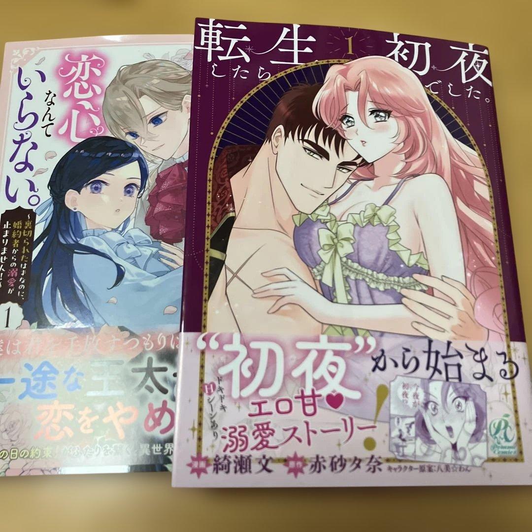 新刊　お纏め分