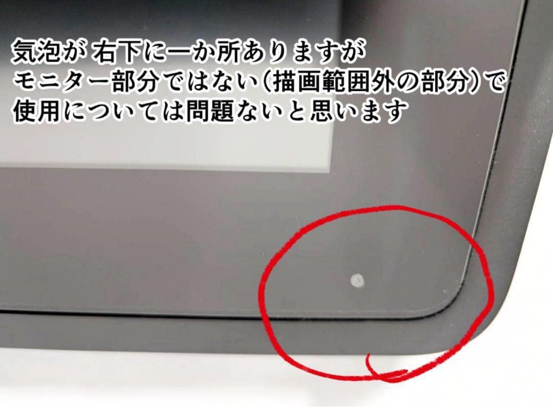 【David】WACOM cintiq22 FHD箱&フィルム付き