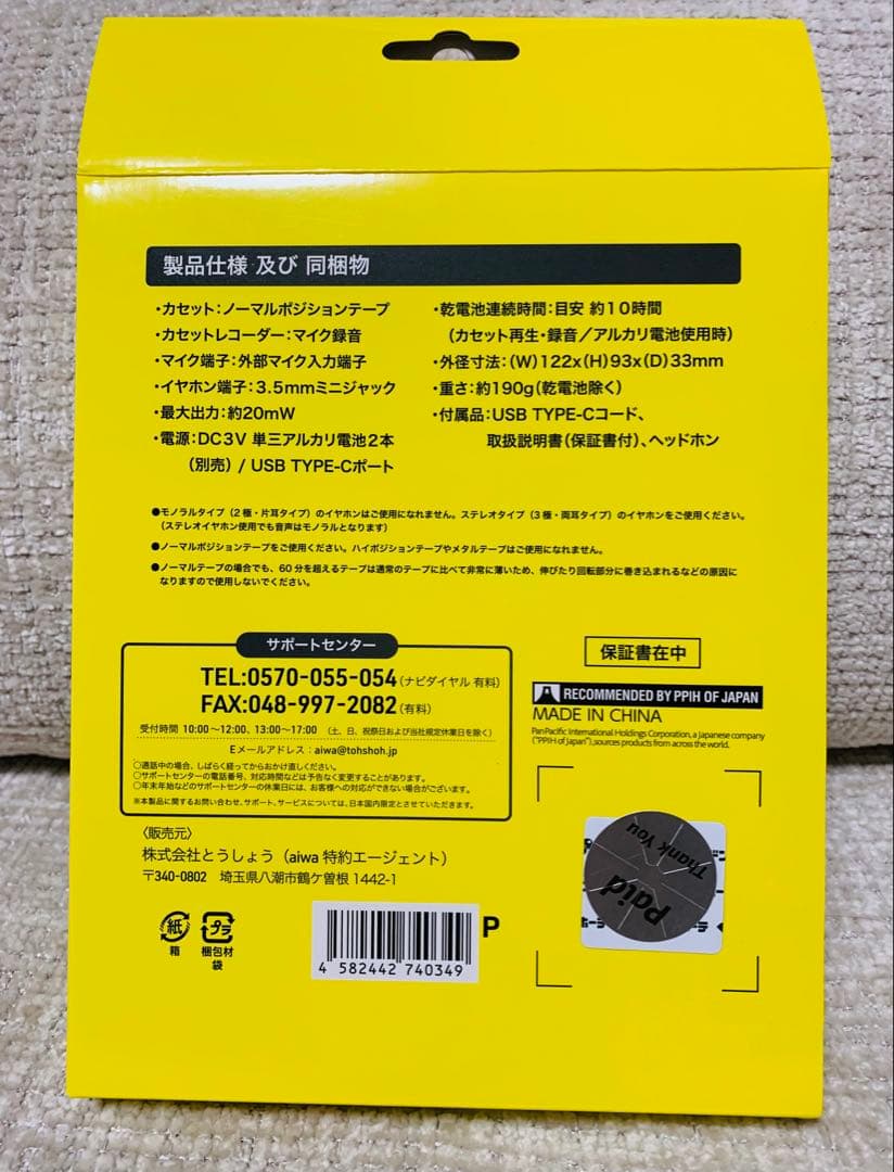 新品 バックトゥザフューチャー ポータブルカセットプレーヤー ドンキ コラボ