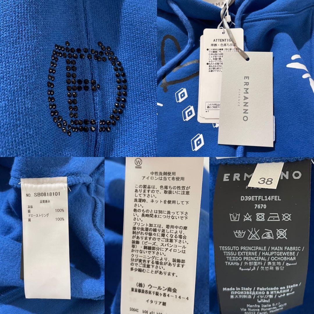 未使用タグ付き✨ エルマンノシェルビーノ パーカー ロゴ ラインストーン ブルー