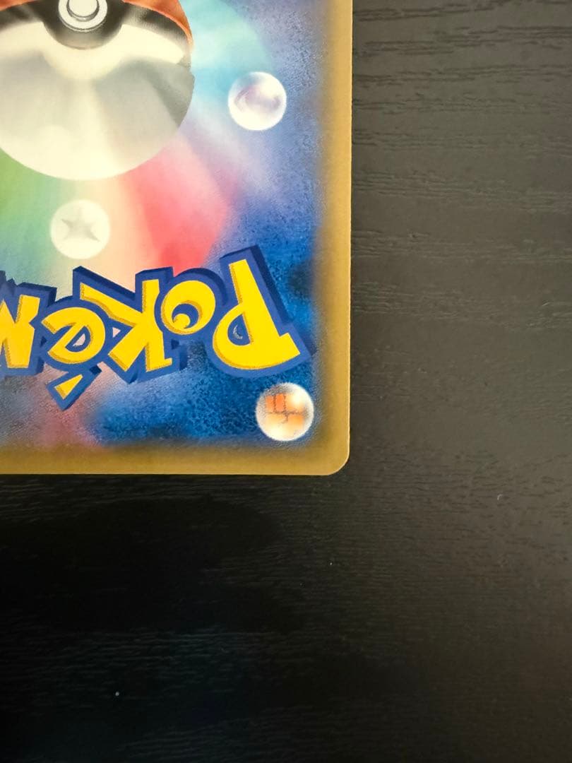 [極美品] ルスワール SR