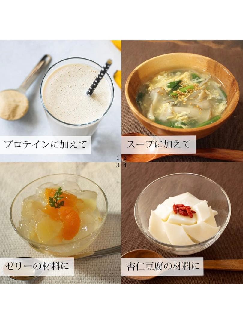 豚皮ゼラチン100食　自然健康社