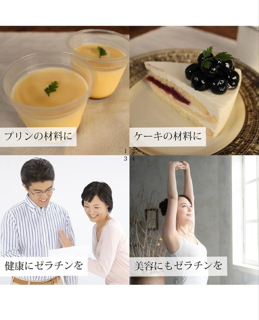 豚皮ゼラチン100食　自然健康社