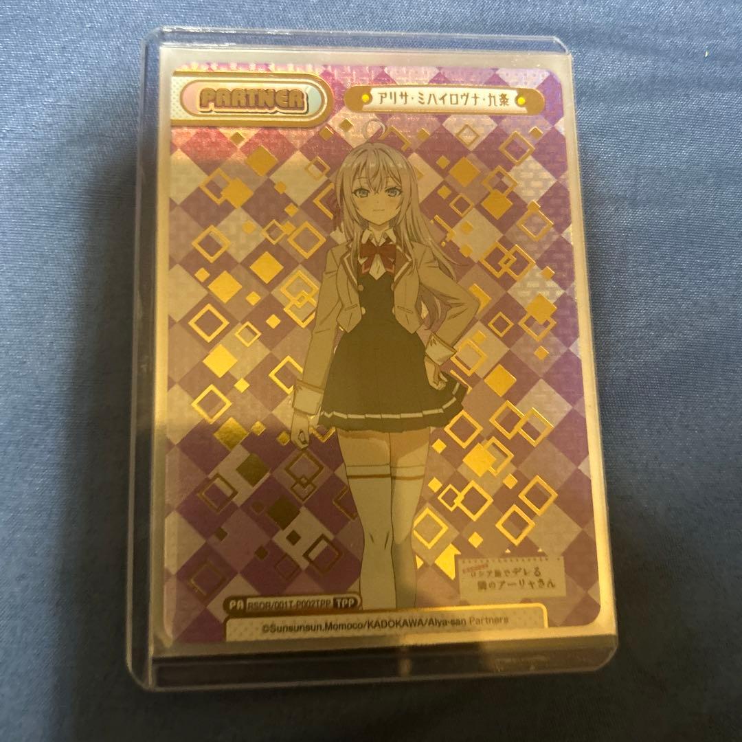 アーリャ アリサ・ミハイロヴナ・九条 TPP　Reバース ロシデレ