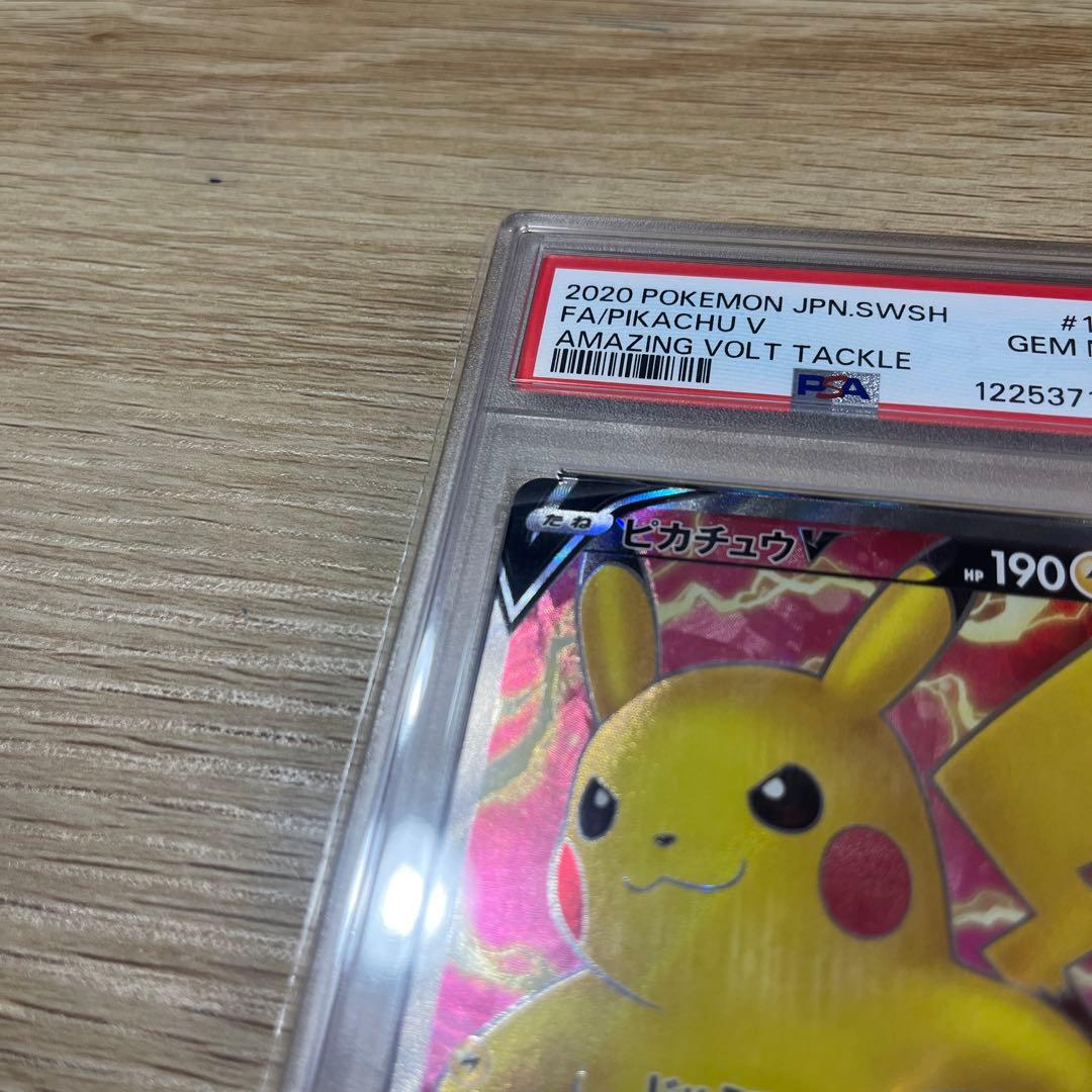 【PSA10 】ピカチュウV SR S4 104/100
