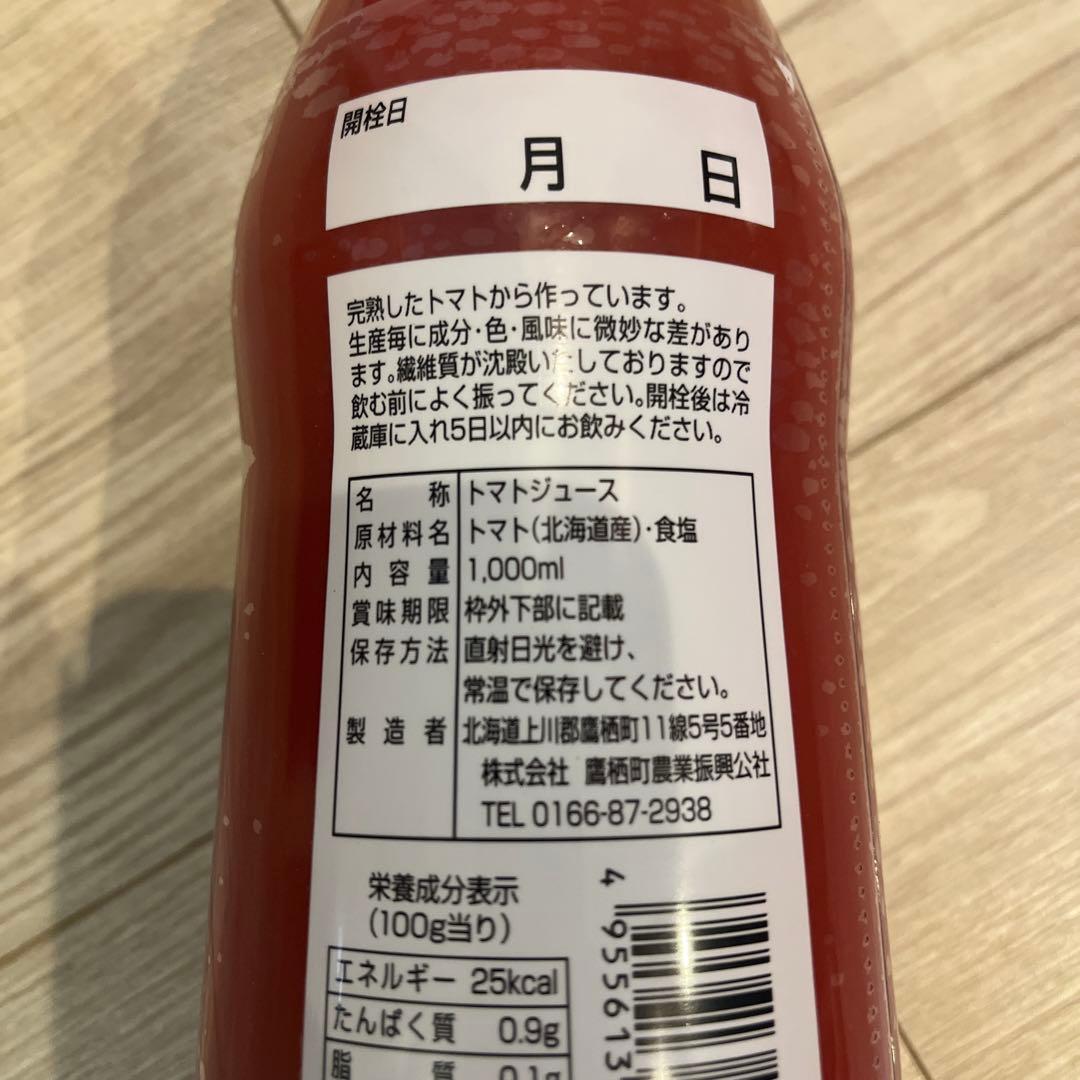 オオカミの桃　トマトジュース