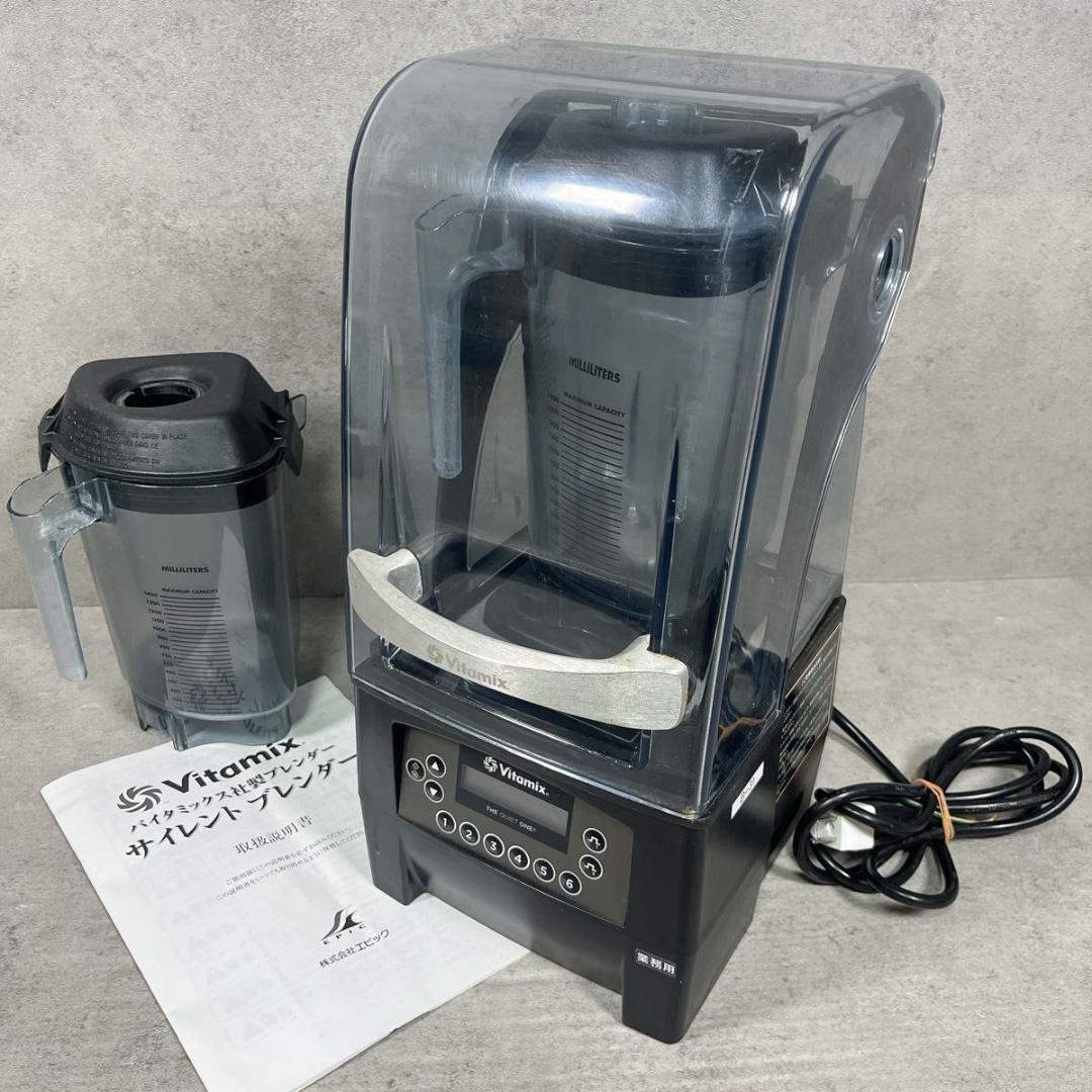 Vitamix バイタミックス サイレントブレンダー VMO150 52005