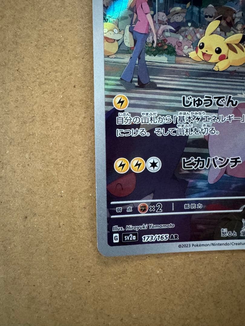 arまとめ売り　10枚