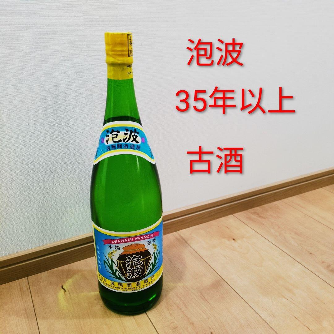 本場泡盛 波照間酒造 泡波 一升 35年以上古酒 【レア瓶 グリーンボトル】