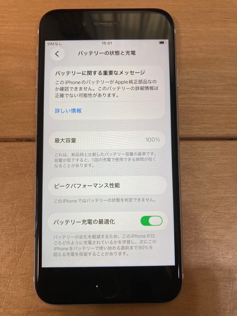 ★iPhone se2本体 128GB 機能不良あり