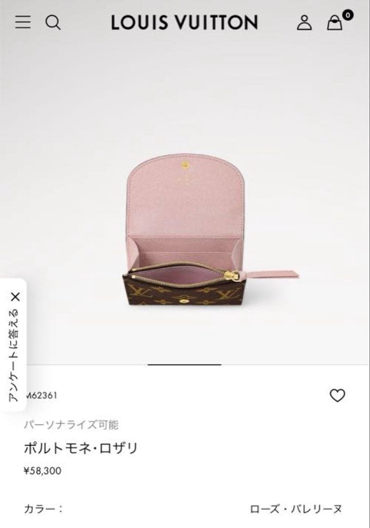 新品未使用 【Louis Vuitton】ルイヴィトン ポルトモネロザリ