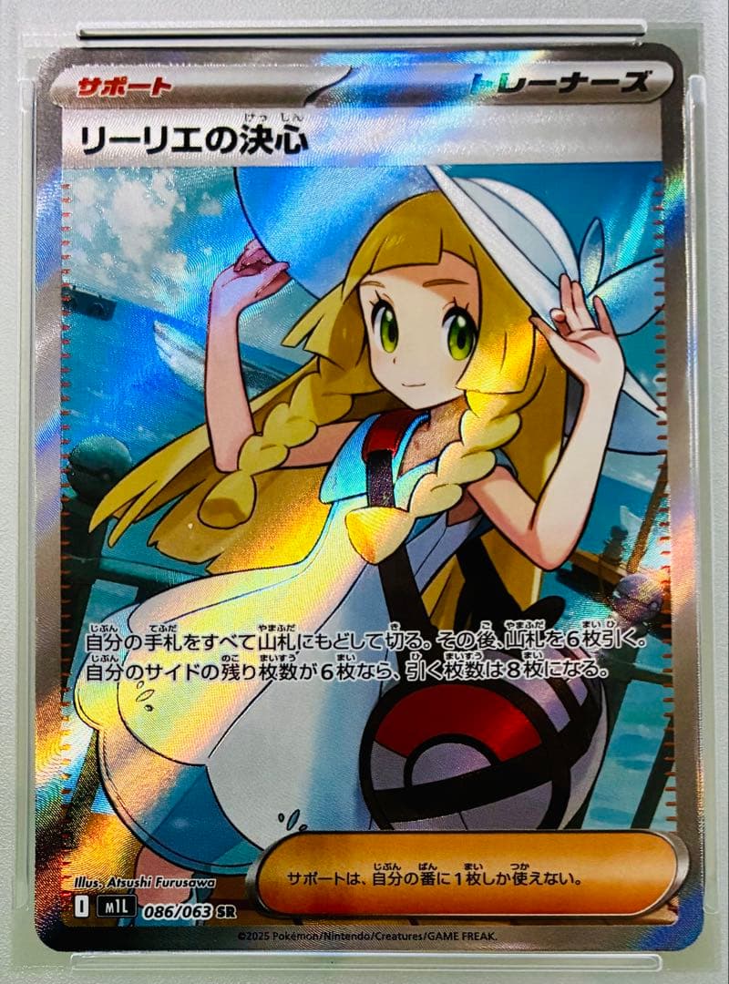 ✨PSA10✨ ポケモンカード M1L メガブレイブ リーリエの決心 SR