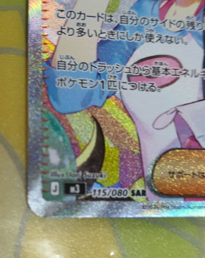 メイのはげましSAR