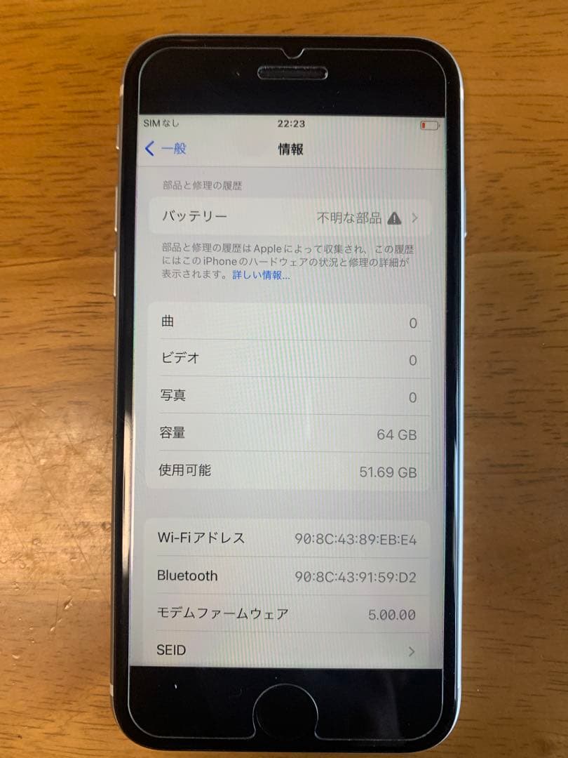 【値下げ中】iPhone SE 第2世代 64GB バッテリー交換済み
