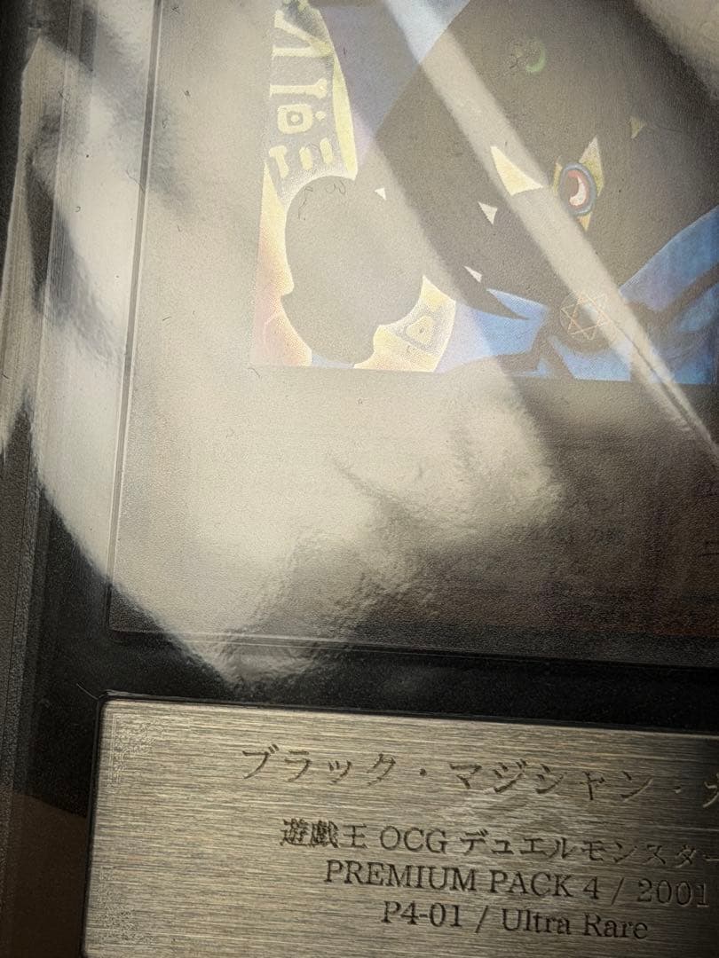 a*読様 【完美品級】激レア5つ目　ブラック・マジシャン・ガール ARS10