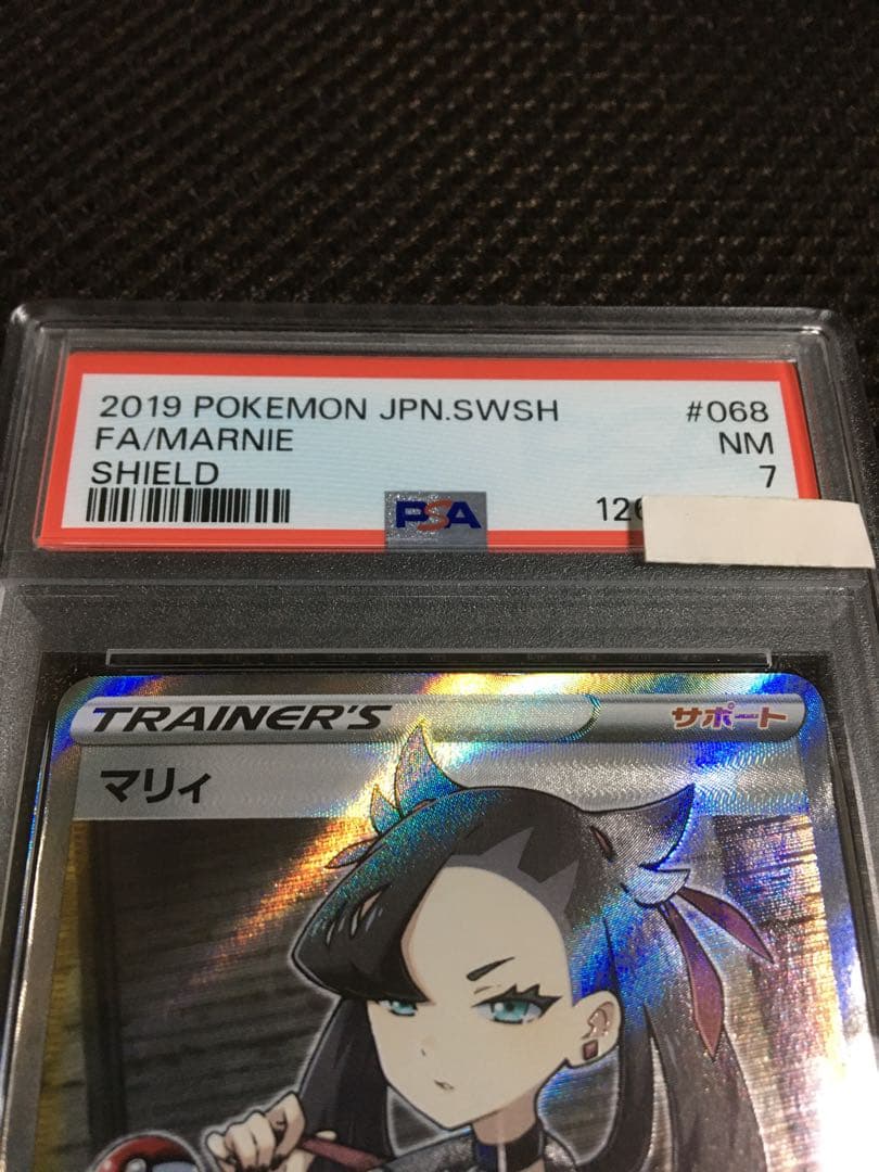 フォローで割引！ ポケモンカード PSA7 マリィ S1H SR スーパーレア