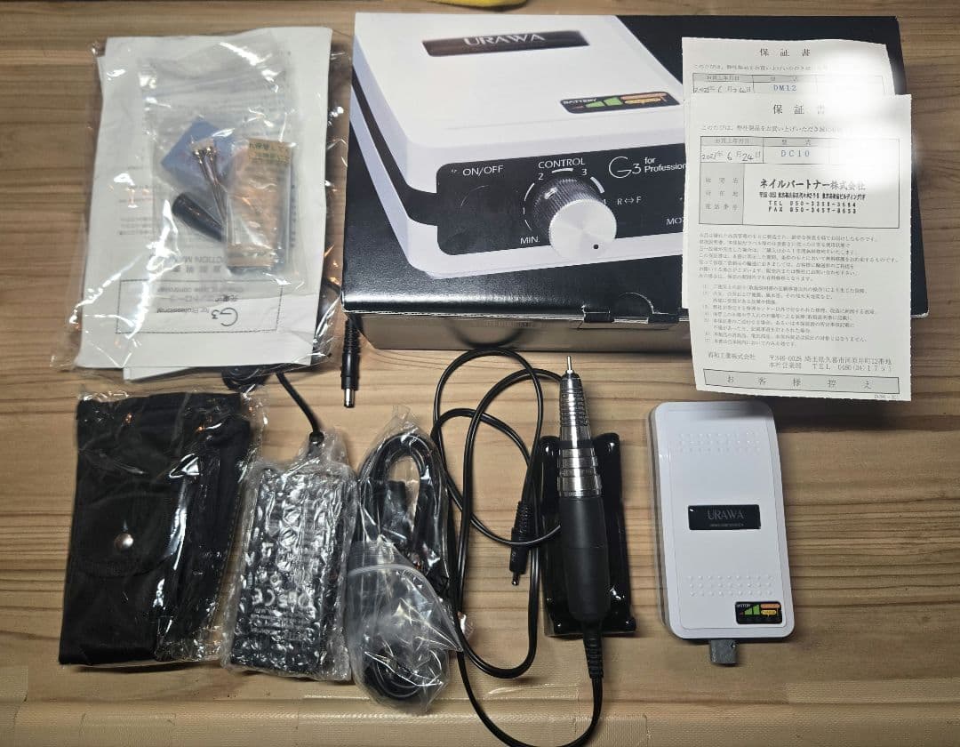 プロ用ネイルマシーンURAWA G3 浦和