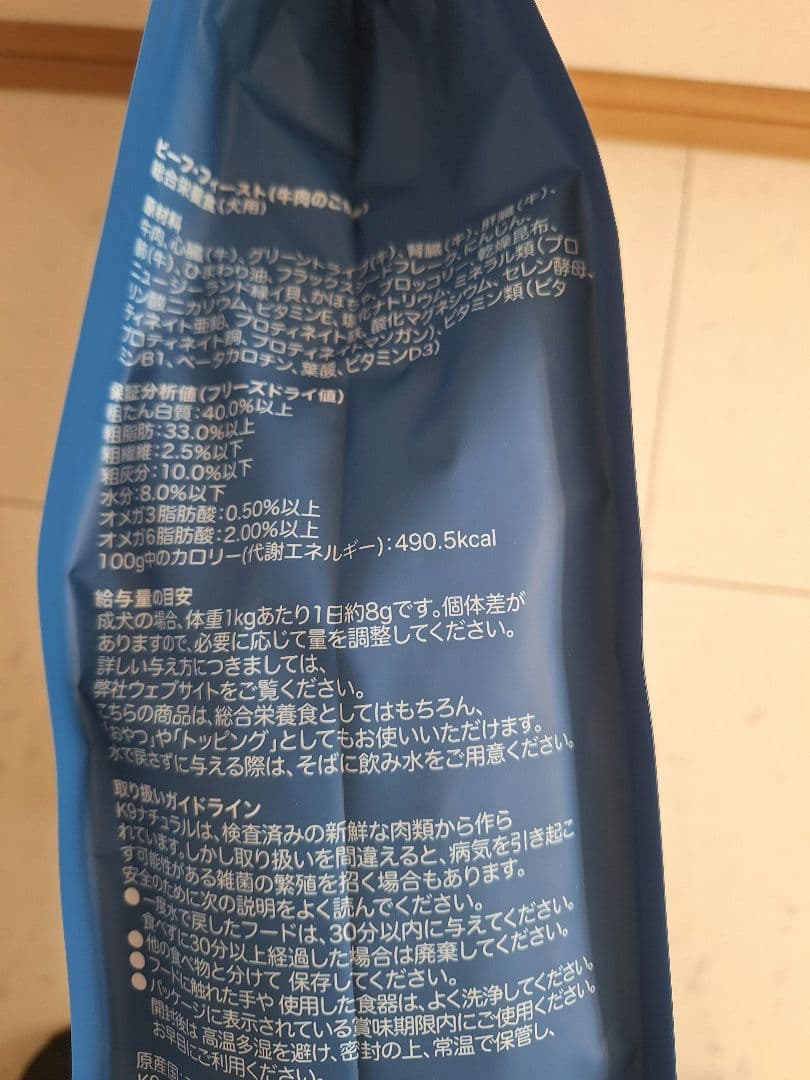 K9 Natural ナチュラルビーフフィースト 1.8kg