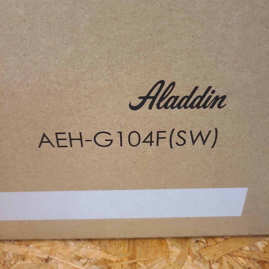 Aladdin アラジン 遠赤グラファイトヒーター AEH-G104F（SW）