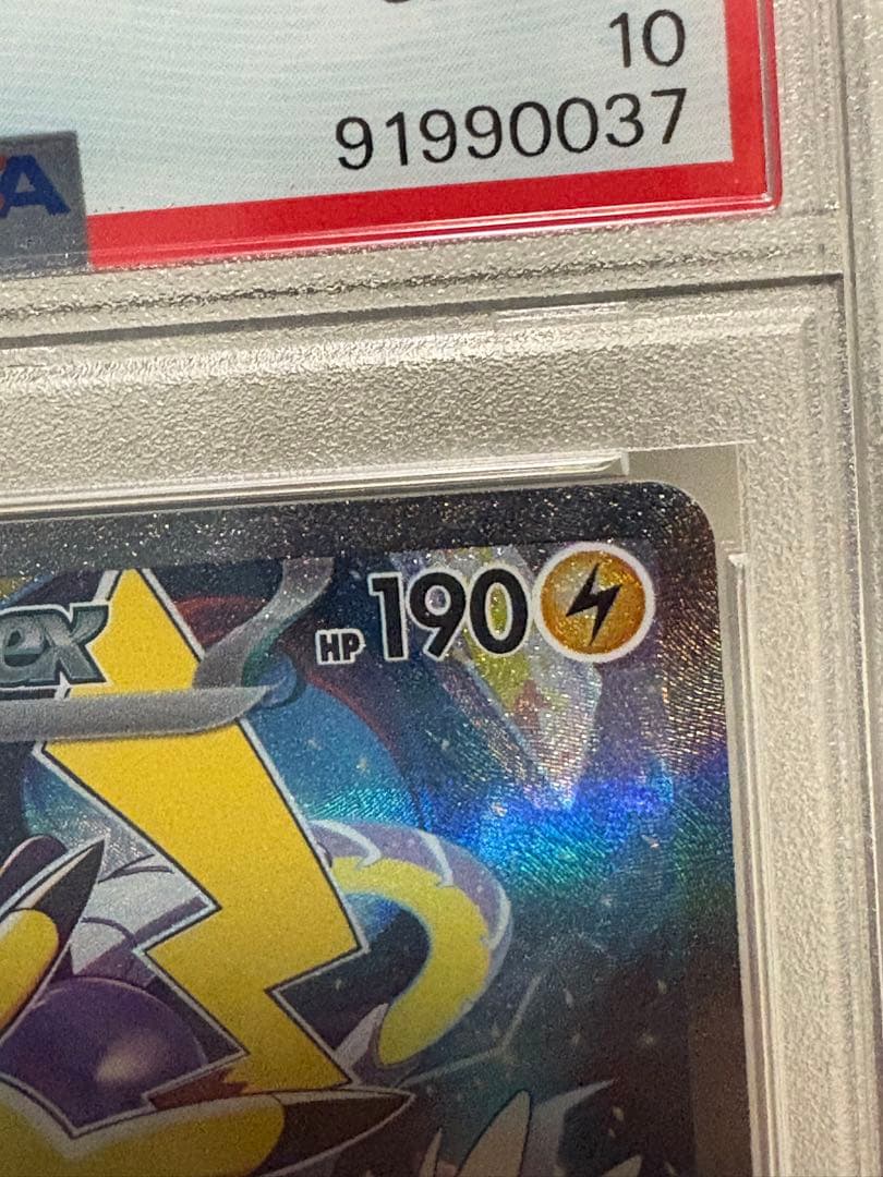 ピカチュウex WCS ポケモンワールドチャンピオンシップス2023 PSA10