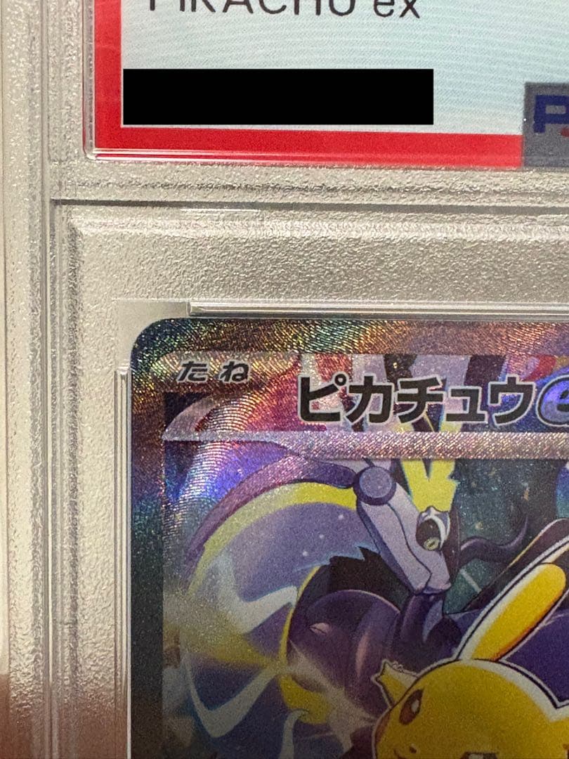 ピカチュウex WCS ポケモンワールドチャンピオンシップス2023 PSA10