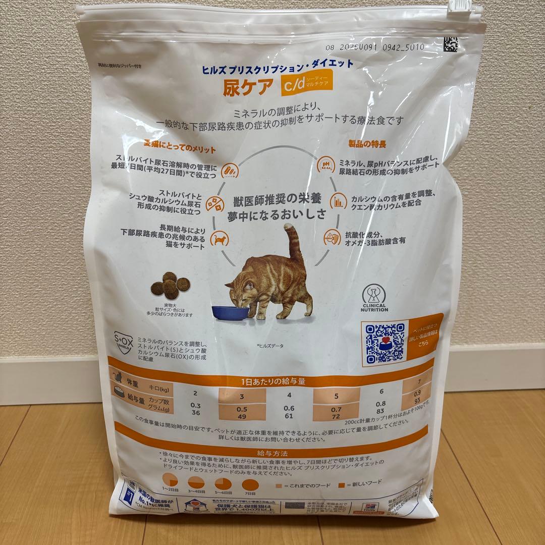 最終お値下げ　キャットフード　ヒルズ c/d マルチケア 尿ケア4Kgチキン味