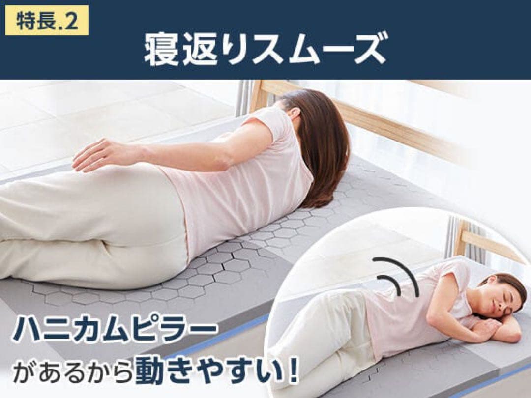 ！Sarada！トゥルースリーパーエアフリー高反発マットレス