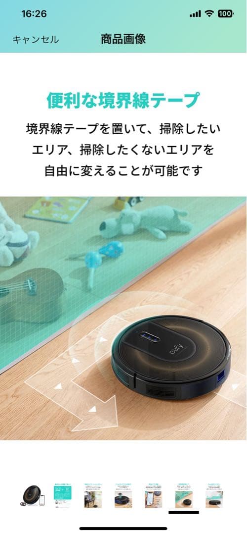 超美品⭐️ eufy ロボット掃除機 BoostIQ
