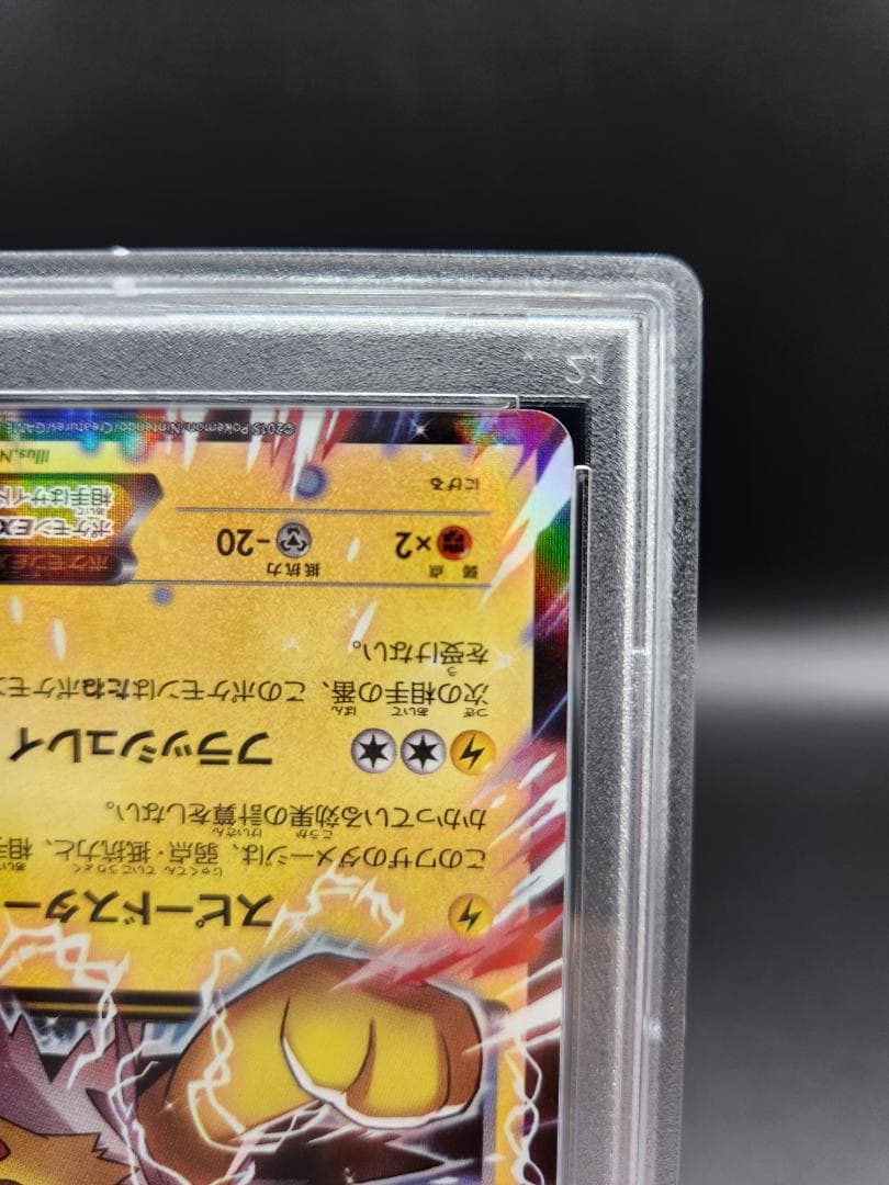 サンダースex 195/xy-p プロモ psa10 ★2687