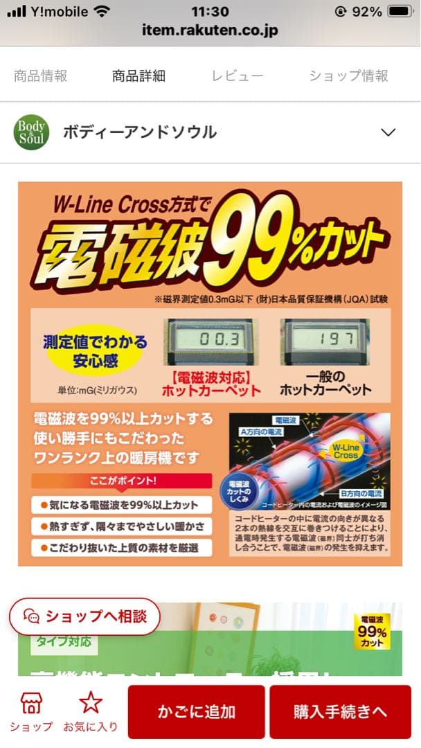 ゼンケン　ホットカーペット2畳用　2020年購入　本体のみ