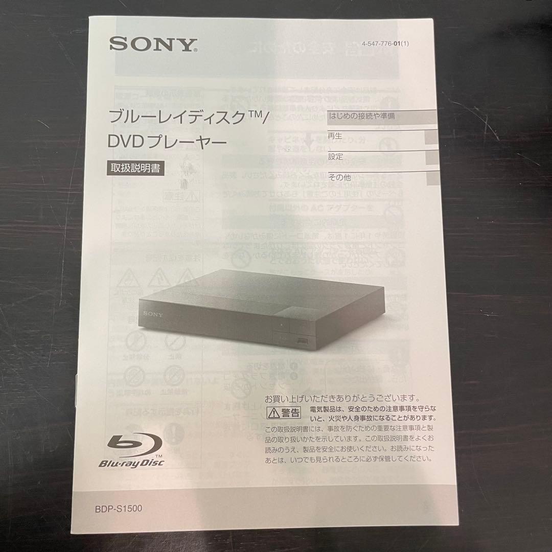 おどやん様SONY Blu-ray DVDプレーヤー　HDMIケーブル付き