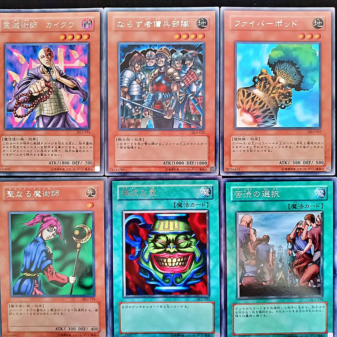 g013 DL のみ　04環境　テンプレ　高レアリティ　遊戯王　ゲートボール