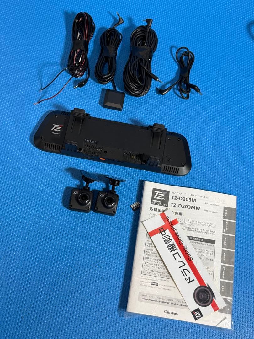 TZ-D203MW バックカメラ付きモニター