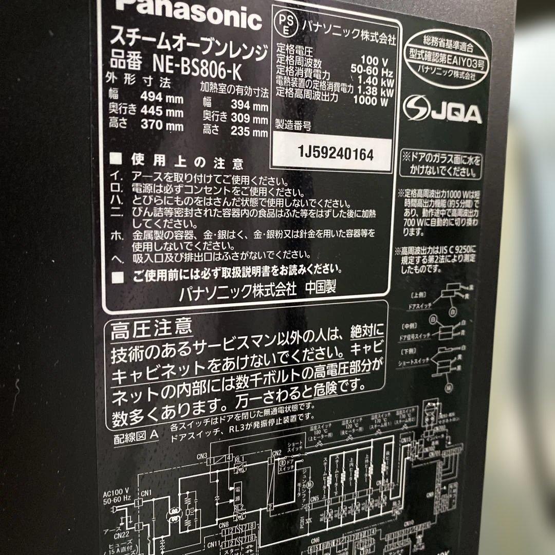 Panasonic ビストロ スチームオーブンレンジ ブラック　NE-BS806