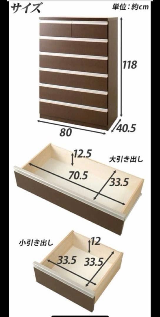 ニトリ　ダークブラウン 6段チェスト