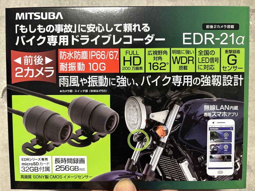 taikishuttl さん専用 MITSUBA EDR-21α