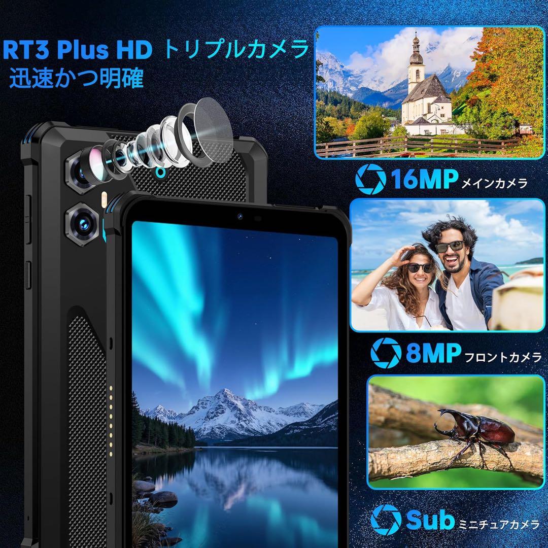 OUKITEL RT3Plus Android15防水タブレット 11000