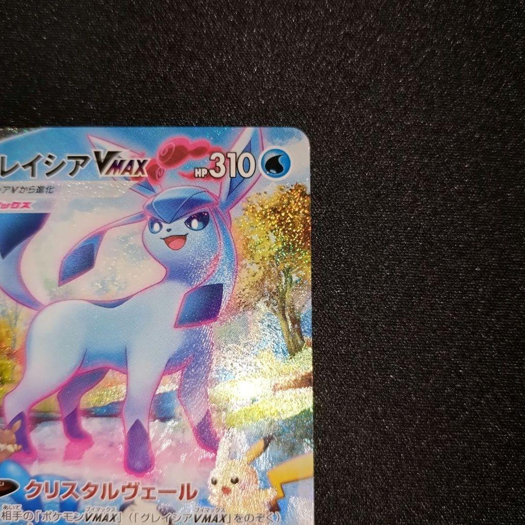 グレイシアVMAX 【S6a】 091/069 HR