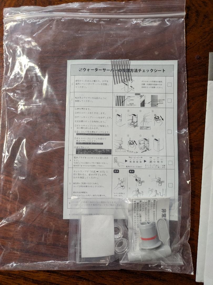 稼動品☆プレミアムウォーター HC22D1L-PW-WB☆ウォーターサーバー