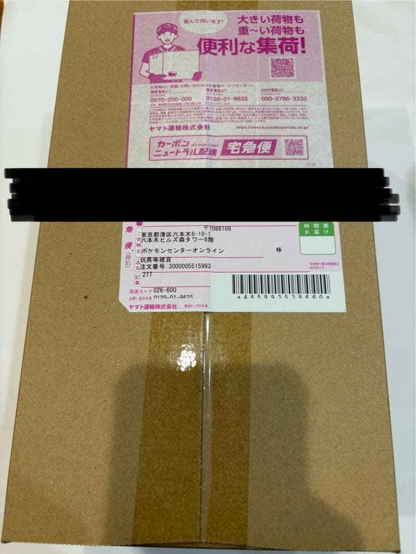 ポケモンセンタートウホク　スペシャルBOX 2次抽選分