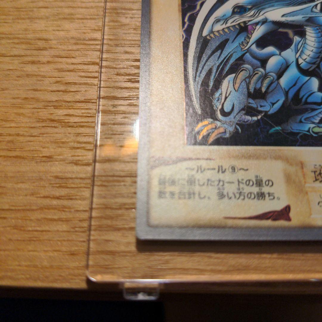 ブルーアイズ　バンダイ版