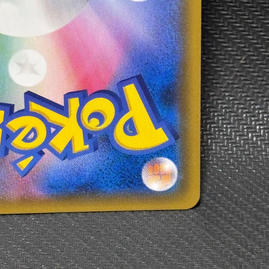 ポケモンカード　シロナsr sm8b